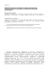 Научная статья на тему 'Влияние воздушного промежутка между компонентами телескопических объективов на хроматизм положения изображения'