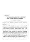 Научная статья на тему 'Влияние возможной отмены категорий земель на эффективность использования земель сельскохозяйственного назначения'