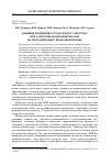 Научная статья на тему 'ВЛИЯНИЕ ВРАЩЕНИЯ РАСХОДУЕМОГО ЭЛЕКТРОДА ПРИ ЭЛЕКТРОШЛАКОВОМ ПЕРЕПЛАВЕ НА ГИДРОДИНАМИКУ ШЛАКОВОЙ ВАННЫ'