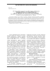 Научная статья на тему 'Влияние вспомогательных веществ на растворимость сухого экстракта имбиря'