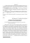 Научная статья на тему 'Влияние вспомогательных веществ на точность дозирования сиропов'