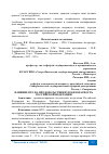 Научная статья на тему 'ВЛИЯНИЕ ВТО НА ПРОДОВОЛЬСТВЕННУЮ БЕЗОПАСНОСТЬ РОССИЙСКОЙ ФЕДЕРАЦИИ'