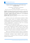 Научная статья на тему 'Влияние вторичного заполнителя на основе бетонного лома на свойства бетона'