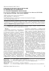 Научная статья на тему 'Влияние вторичной миелодисплазии на выживаемость пациентов со злокачественными лимфомами'