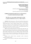 Научная статья на тему 'ВЛИЯНИЕ ВТОРИЧНОЙ ЗАНЯТОСТИ НА УСПЕВАЕМОСТЬ СТУДЕНТОВ ОЧНОЙ ФОРМЫ ОБУЧЕНИЯ'