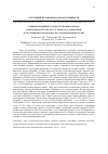 Научная статья на тему 'ВЛИЯНИЕ ВВЕДЕНИЯ ГЛУБОКОСТЕЛЬНЫМ КОРОВАМ СИНТЕТИЧЕСКОГО АНАЛОГА ЭСТРОНА НА СТАНОВЛЕНИЕ ЕСТЕСТВЕННОЙ РЕЗИСТЕНТНОСТИ У НОВОРОЖДЕННЫХ ТЕЛЯТ'