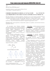 Научная статья на тему 'Влияние введения полимера в состав гелей ZrO 2 на структуру, адсорбционную способность и каталитическую активность'