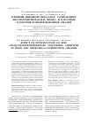 Научная статья на тему 'Влияние введения присадок, содержащих диалкилдитиофосфат цинка, в канатные и рабочие-консервационные смазки'