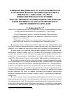 Научная статья на тему 'Влияние введения в состав комбикормов различных форм каротинсодержащего препарата «Витатон» на рост, физиологическое состояние, аккумуляцию каротиноидных пигментов и интенсивность окраски японского декоративного карпа кои'