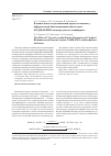 Научная статья на тему 'Влияние вязкости реакционной среды на кинетику биферментной биолюминесцентной системы нaд(ф)h:фmн-оксидоредуктаза-люцифераза'