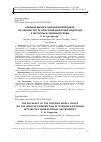 Научная статья на тему 'Влияние выбора ловушечной модели на адекватность описания диффузии водорода в металлы из внешней среды'