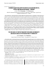 Научная статья на тему 'Влияние выбросов автотранспорта на заболеваемость и риск здоровью населения г. Тюмени'