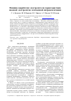 Научная статья на тему 'Влияние выработки электролита на характеристики анодной электролитно-плазменной нитроцементации'