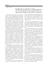 Научная статья на тему 'Влияние высокочастотного электромагнитного поля на инверсионно-вольтамперометрическое определение свинца на различных электродах'