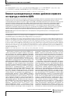 Научная статья на тему 'Влияние высокодисперсных отсевов дробления керамзита на структуру и свойства ЩМА'