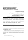 Научная статья на тему 'Влияние высокодисперсных железосодержащих катализаторов на Термоконверсию бурого Канско-Ачинского угля в жидкие продукты'