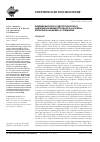 Научная статья на тему 'Влияние высокого гидростатического давления на жизнеспособность и уровень мутагенеза Salmonella typhimurium'