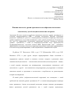 Научная статья на тему 'Влияние высокого уровня тревожности на нейропсихологические показатели у детей младшего школьного возраста'