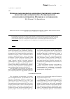 Научная статья на тему 'Влияние высокогорья на некоторые показатели системы гемостаза при нейтральном и дистракционном остеосинтезе аппаратом Илизарова в эксперименте'