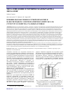 Научная статья на тему 'Влияние высокотемпературной обработки и наносекундного электромагнитного импульса на структуру и свойства стальных отливок'