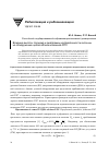 Научная статья на тему 'Влияние высоты подъема и диаграммы направленности антенны на обнаружение целей вблизи наземной РЛС'