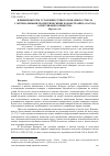 Научная статья на тему 'ВЛИЯНИЕ ВЫСОТЫ УСТАНОВКИ РУЧНОГО ПОЖАРНОГО СТВОЛА С ОПТИМАЛЬНЫМИ ГЕОМЕТРИЧЕСКИМИ ПАРАМЕТРАМИ НА РАСХОД ОГНЕТУШАЩЕГО ВЕЩЕСТВА'