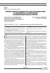 Научная статья на тему 'ВЛИЯНИЕ ВЫСШЕГО ДОЛЖНОСТНОГО ЛИЦА РЕСПУБЛИКИ КРЫМ НА ЭФФЕКТИВНОСТЬ ОСУЩЕСТВЛЕНИЯ ИСПОЛНИТЕЛЬНОЙ ВЛАСТИ В РЕГИОНЕ'