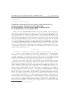 Научная статья на тему 'Влияние взаимной растворимости компонентов гетерофазных систем растворителей на параметры гомологической зависимости коэффициентов распределения'