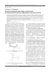 Научная статья на тему 'Влияние взаимодействия между излучателями на характеристики дуговых вибраторных антенных решеток'