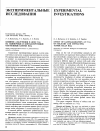 Научная статья на тему 'Влияние Y-облучения в дозе 5 Гр на одиночные и контактирующие опухолевые клетки HeLa'