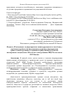 Научная статья на тему 'ВЛИЯНИЕ "Я-КОНЦЕПЦИИ" НА ФОРМИРОВАНИЕ АНТИКОРРУПЦИОННОГО ПОВЕДЕНИЯ У СТУДЕНТОВ ЮРИДИЧЕСКИХ ФАКУЛЬТЕТОВ НА ПРИМЕРЕ ФОРМИРОВАНИЯ ПРАВОСОЗНАНИЯ КУРСАНТОВ И СЛУШАТЕЛЕЙ ФАКУЛЬТЕТА ПОДГОТОВКИ ИНОСТРАННЫХ СПЕЦИАЛИСТОВ МОСКОВСКОГО УНИВЕРСИТЕТА МВД РОССИИ ИМЕНИ В.Я. КИКОТЯ'