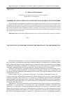 Научная статья на тему 'Влияние ягодного пюре в составе кексов на процесс их черствения'