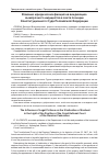 Научная статья на тему 'Влияние юридических фикций на виндикацию выморочного имущества в свете позиции Конституционного Суда Российской Федерации'