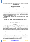 Научная статья на тему 'ВЛИЯНИЕ ЗАБОЛЕВАНИЙ ПОЧЕК НА ПОКАЗАТЕЛИ ЦЕНТРАЛЬНОЙ ГЕМОДИНАМИКИ'