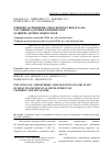 Научная статья на тему 'ВЛИЯНИЕ ЗАГРЯЗНЕНИЯ АТМОСФЕРНОГО ВОЗДУХА НА СОСТОЯНИЕ ЗДОРОВЬЯ И ФИЗИЧЕСКОЕ РАЗВИТИЕ ДЕТЕЙ И ПОДРОСТКОВ'