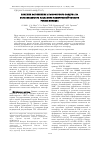 Научная статья на тему 'Влияние загрязнения атмосферного воздуха на заболеваемость населения Кемеровской области раком желудка'