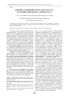 Научная статья на тему 'Влияние загрязненных вод на биоструктуру и функции микроценоза активного ила'