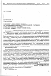 Научная статья на тему 'Влияние закисления воды на развитие воспроизводительной системы и рост русского осетра в период дифференцировки пола'