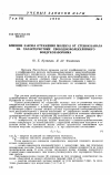 Научная статья на тему 'Влияние закона отражения молекул от стенок канала на характеристики свободномолекулярного воздухозаборника'