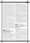 Научная статья на тему 'Влияние заместителей в пери-положениях на антипролиферативные свойства антрафуранкарбоксамидов'