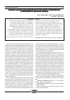 Научная статья на тему 'Влияние занятий аквааэробикой на показатели субъективного и объективного здоровья женщин'