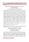 Научная статья на тему 'Влияние занятий бадминтоном на социальную адаптацию школьников с нарушением интеллекта'