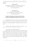 Научная статья на тему 'ВЛИЯНИЕ ЗАНЯТИЙ ДЫХАТЕЛЬНОЙ ГИМНАСТИКИ НА ВОССТАНОВЛЕНИЕ ОРГАНИЗМА ПОСЛЕ COVID-19'