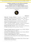 Научная статья на тему 'ВЛИЯНИЕ ЗАНЯТИЙ ХАТХА-ЙОГОЙ И ПРАНАЯМОЙ НА ФИЗИЧЕСКУЮ ПОДГОТОВЛЕННОСТЬ И ПСИХОЭМОЦИОНАЛЬНОЕ СОСТОЯНИЕ ЖЕНЩИН 30-40 ЛЕТ'