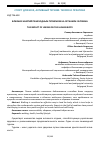 Научная статья на тему 'ВЛИЯНИЕ ЗАНЯТИЙ ПЕШЕХОДНЫМ ТУРИЗМОМ НА ОРГАНИЗМ ЧЕЛОВЕКА'