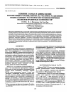 Научная статья на тему 'Влияние заряда и длины цепей блокирующего поликатиона на фазовое разделение водно-солевых растворов нестехиометричных полиэлектролитных комплексов'
