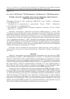 Научная статья на тему 'ВЛИЯНИЕ ЗАРЯДОВЫХ СОСТОЯНИЙ ОКИСЛА НА ВОЛЬТ-ФАРАДНЫЕ ХАРАКТЕРИСТИКИ МДП СТРУКТУРЫ CU-SIO2-P-INSB'