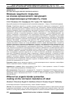 Научная статья на тему 'Влияние защитного покрытия на основе органического связующего на коррозионную устойчивость стали'