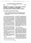 Научная статья на тему 'Влияние засоления на содержание кальция и магния у галофитов с различными механизмами регуляции солевого обмена'