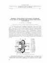 Научная статья на тему 'Влияние зазора между насосным и турбинным колесами на характеристики предохранительной турбомуфты'